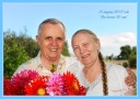 50 лет вместе-18 августа 2012 золотой юбилей Кудринских Стаса и Лины