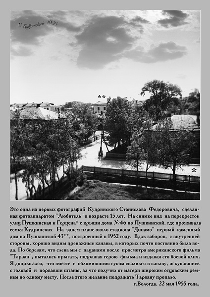 040s V19550522 ВОЛОГДА-ПУШКИНСКАЯ-ГЕРЦЕНА-1955 ГОД.jpg