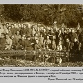 009s P19401124 КУДРИНСКИЙ Ф Н-КРЫМ- НИКИТСКИЙ САД 02
